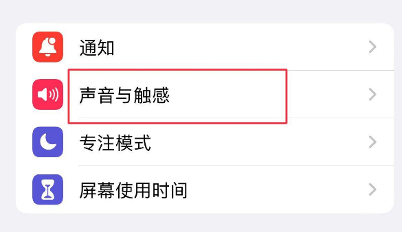 桥东苹果售后维修分享iPhone只有震动没有声音怎么办 