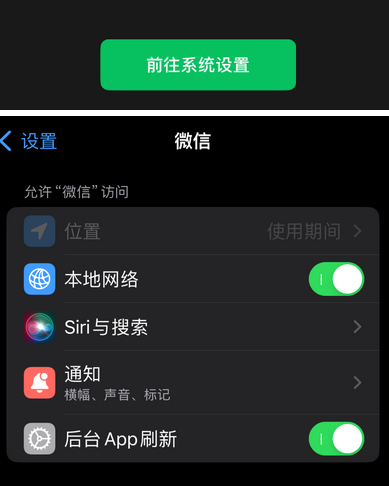 桥东苹果维修客服中心分享使用苹果时微信或其它应用无法开启照片权限怎么办 