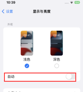 桥东苹果15服务店分享iPhone15无法关闭深色模式怎么办 