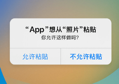 桥东苹果客服维修咨询iPhone如何关闭粘贴提示 