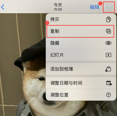 桥东苹果维修服务如何在iPhone上编辑照片的同时保留原文件 
