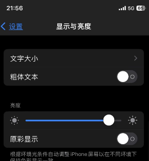 桥东苹果15换屏维修分享iPhone 15怎么熄灭屏幕 