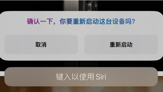 桥东苹果15服务店分享如何重新启动iPhone 15机型 