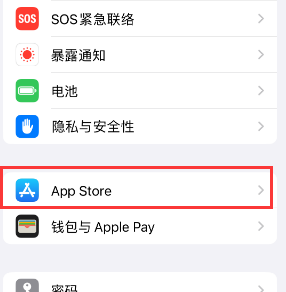 桥东苹果15维修中心如何让iPhone15APP自动更新 