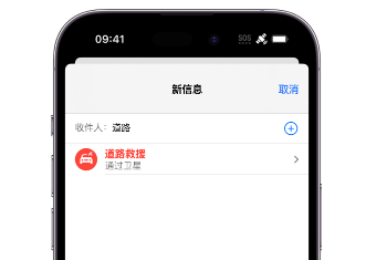 桥东 Apple服务中心分享iPhone卫星通信服务有什么用 