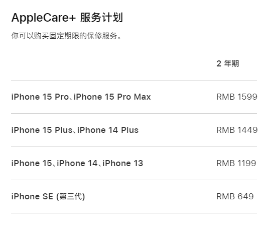 桥东apple维修服务点分享AppleCare+服务有什么用 