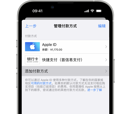 桥东苹果维修服务中心如何通过家人共享更改iPhone付款方式 
