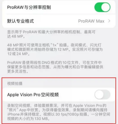 桥东apple服务iPhone15Pro/ProMax如何使用录制空间视频功能 