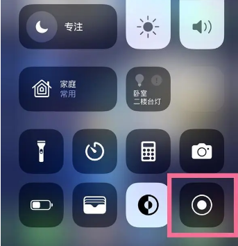 桥东苹果15换屏维修店分享iPhone15可以录屏吗 
