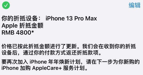 桥东苹果以旧换新维修分享旧苹果手机回收哪里价格更高 