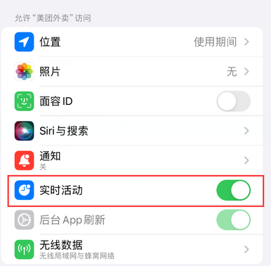 桥东苹果15维修店分享iPhone15如何通过实时活动查看外卖进度 
