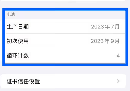 桥东苹果15维修网点分享iPhone15/Pro查看电池循环次数方法 