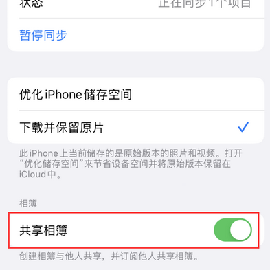 桥东苹果手机维修分享在iPhone上找不到共享相簿怎么办 