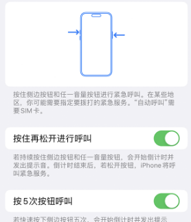 桥东苹果14维修站分享iPhone14如何使用SOS紧急联络 