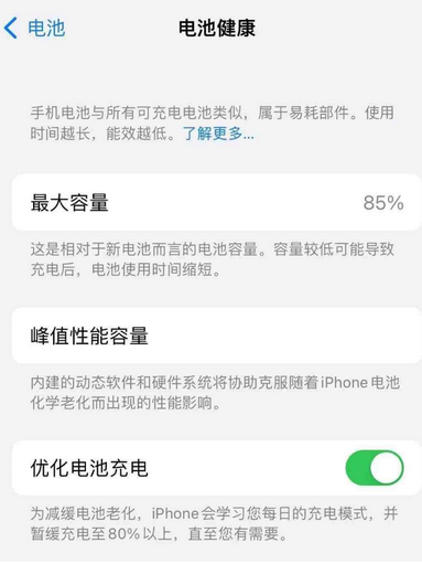 桥东苹果手机维修店分享iPhone运行缓慢怎么办 