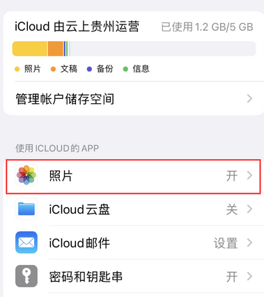 桥东苹果手机维修站分享如何保留iPhone中的照片 
