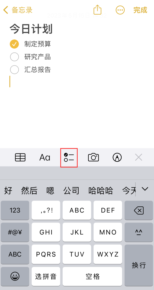 桥东苹果手机维修分享如何设置iPhone备忘录格式 