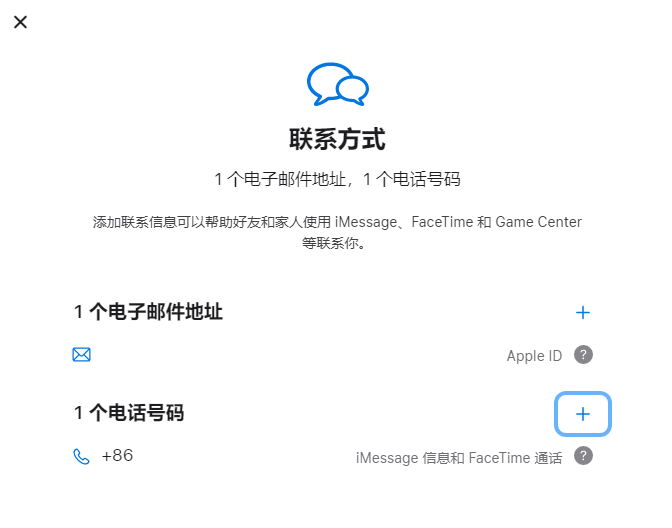 桥东iPhone维修分享用户换手机号后需要重新注册AppleID吗 