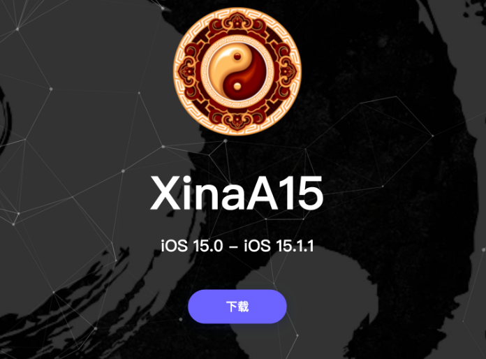 桥东苹果手机维修分享XinA15越狱工具正式发布 兼容iOS 15.0 - 15.1.1系统 