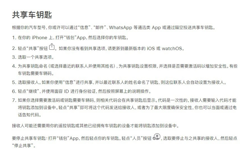 桥东苹果手机维修分享如何将 Apple Wallet 中的数字车钥匙分享给 Pixel 手机用户 
