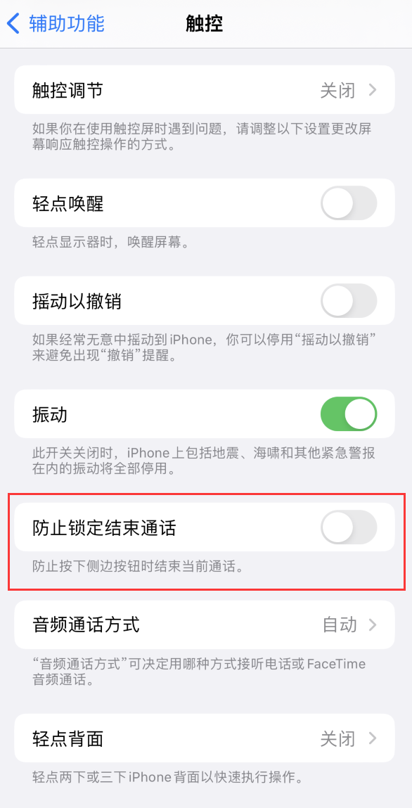 桥东苹果手机维修分享iOS16无法拒接来电怎么办 