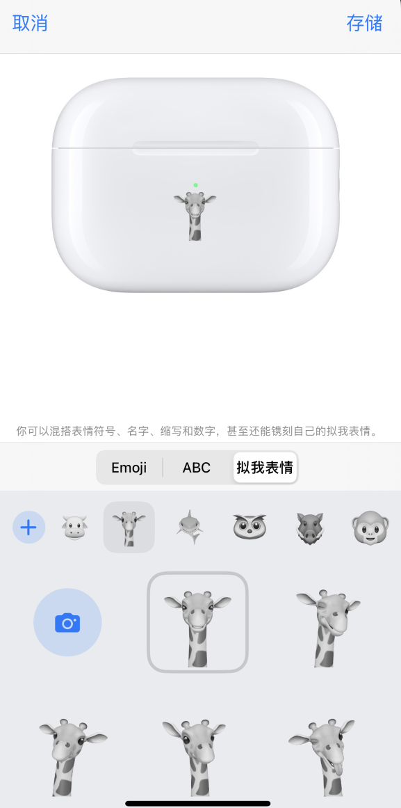 桥东苹果手机维修分享 AirPods 免费镌刻服务新增支持“拟我表情”，如何定制 
