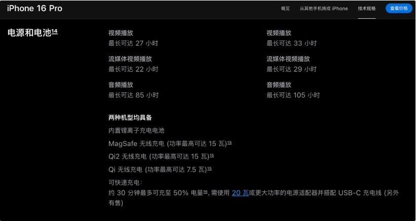 桥东苹果手机维修分享iPhone 16 / Pro 国行版支持 Qi2 
