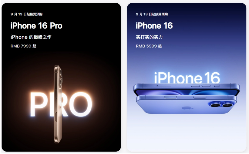 桥东苹果手机维修分享苹果 iPhone 16 / Pro 系列国行价格看这里 