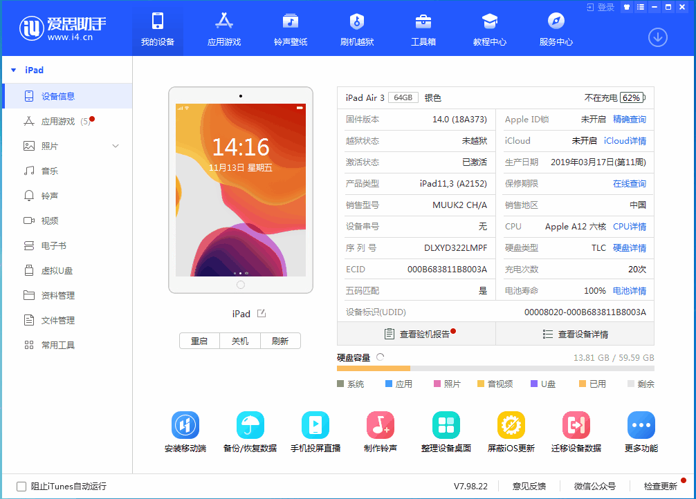 桥东苹果手机维修分享iOS14.3 beta版值得升级吗 
