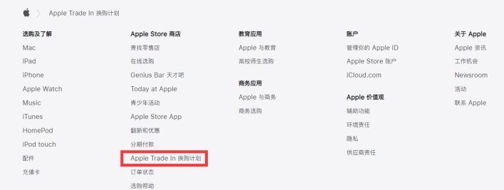 桥东苹果手机维修分享iPhone 11如何换购iPhone 12 