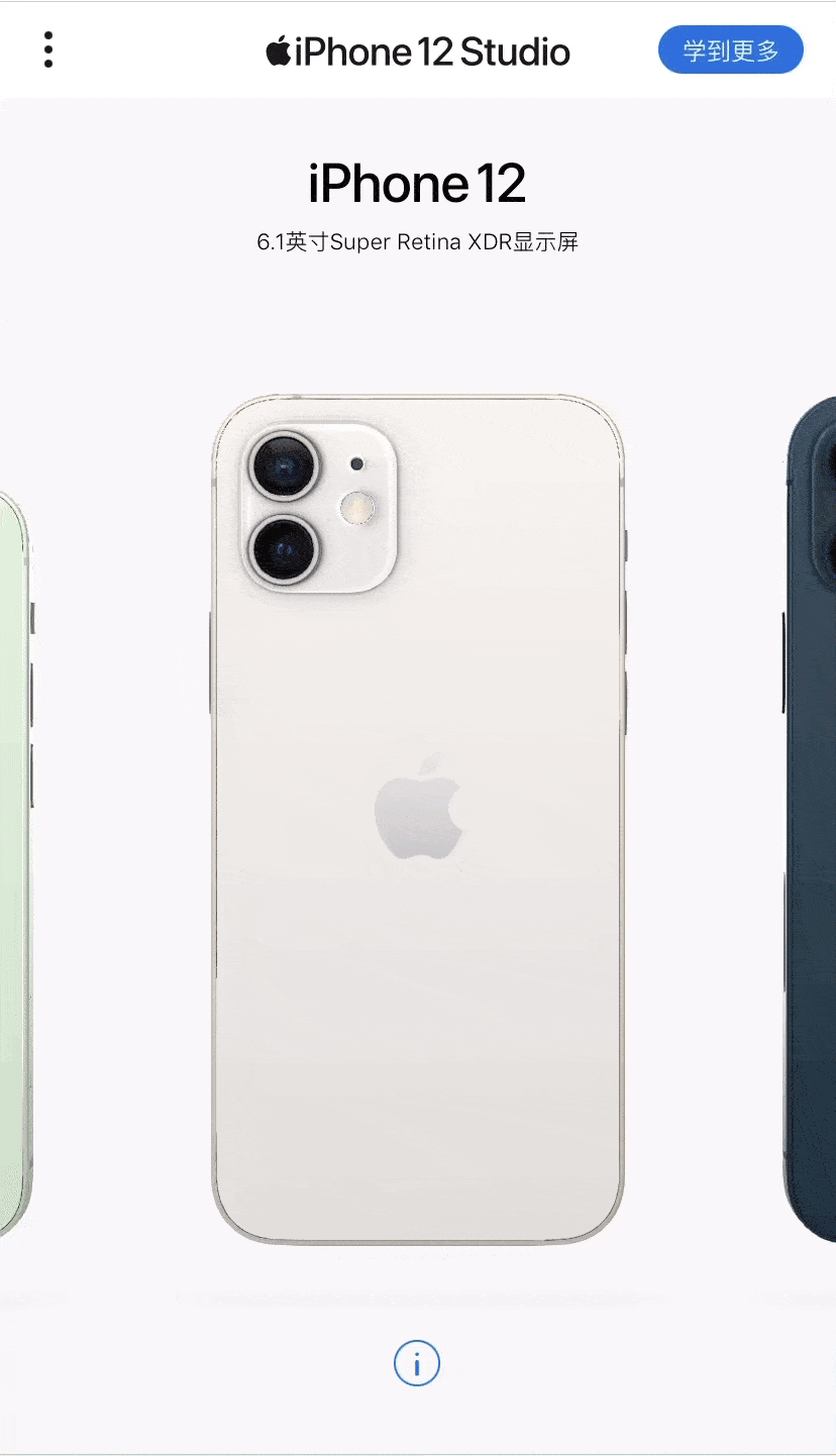 桥东苹果手机维修分享苹果最新上线的「iPhone 12 Studio」页面如何使用 