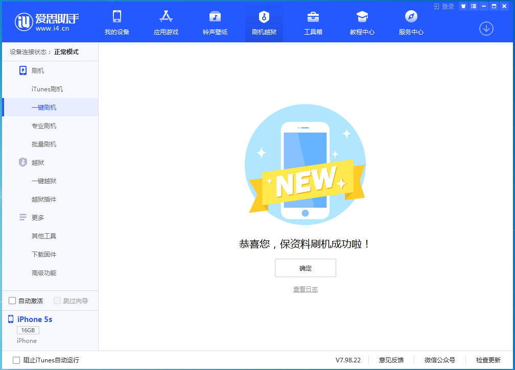 桥东苹果手机维修分享iOS12.4.9更新内容及升级方法 
