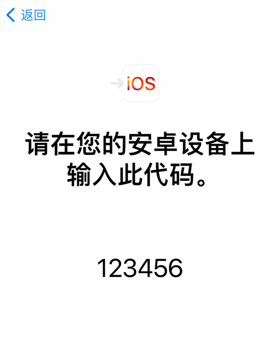 桥东苹果手机维修分享如何从安卓设备将数据转移到 iPhone 12 