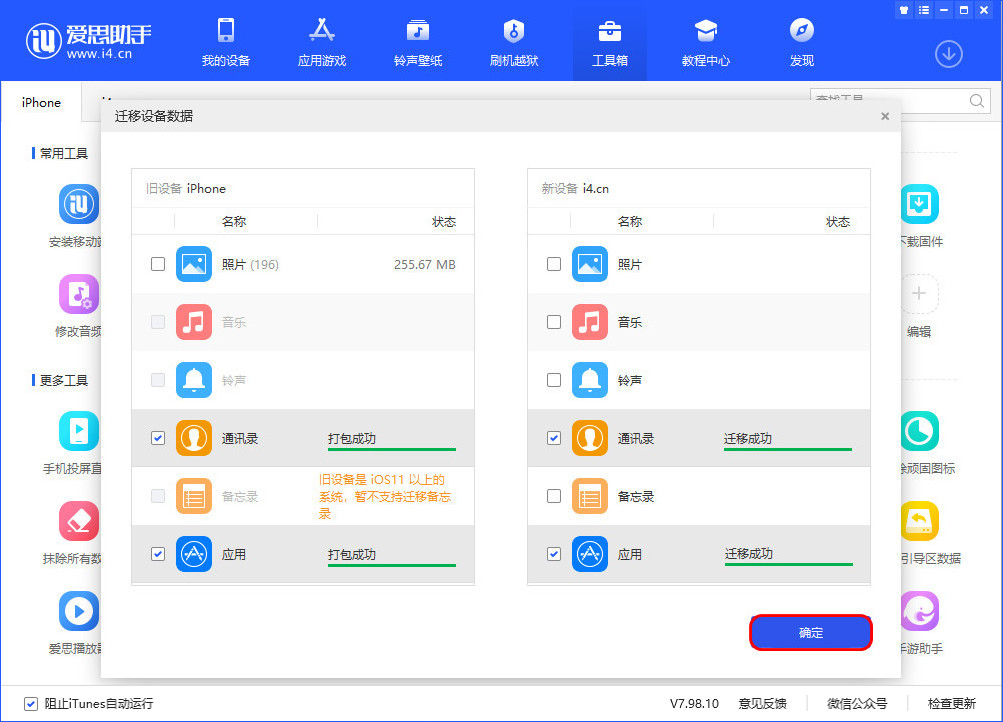 桥东苹果手机维修分享如何把旧手机的数据迁移到新iPhone 12上 