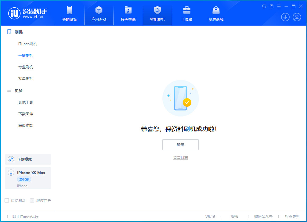 桥东苹果手机维修分享iOS 17.4.1正式版升级_iOS 17.4.1正式版一键刷机教程 