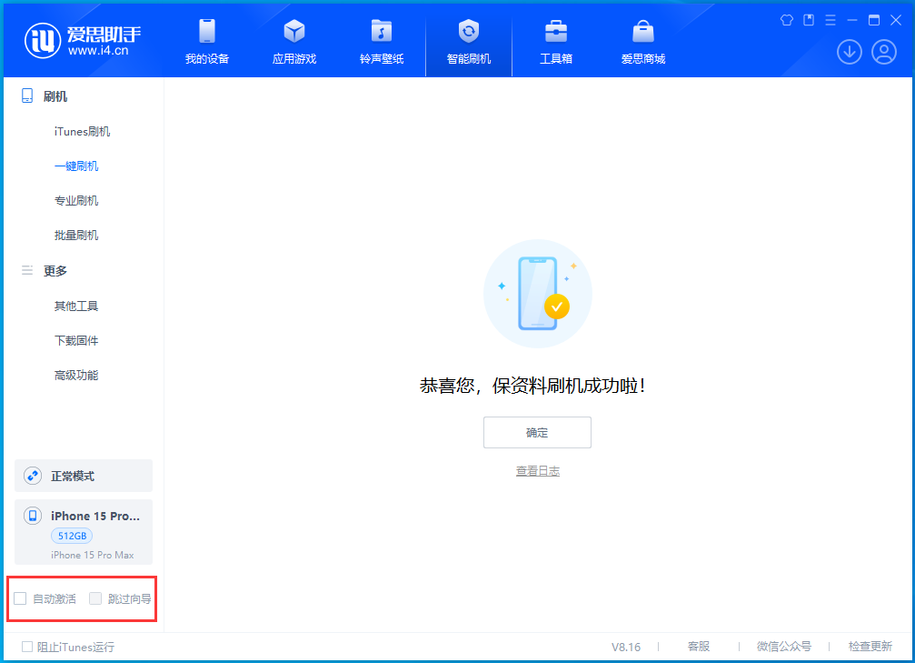桥东苹果手机维修分享iOS 17.3正式版升级_iOS 17.3正式版一键刷机教程 