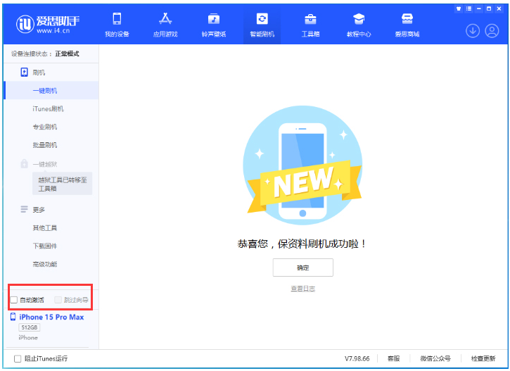 桥东苹果手机维修分享iOS 17.1.1 正式版升级_iOS 17.1.1 正式版一键刷机教程 