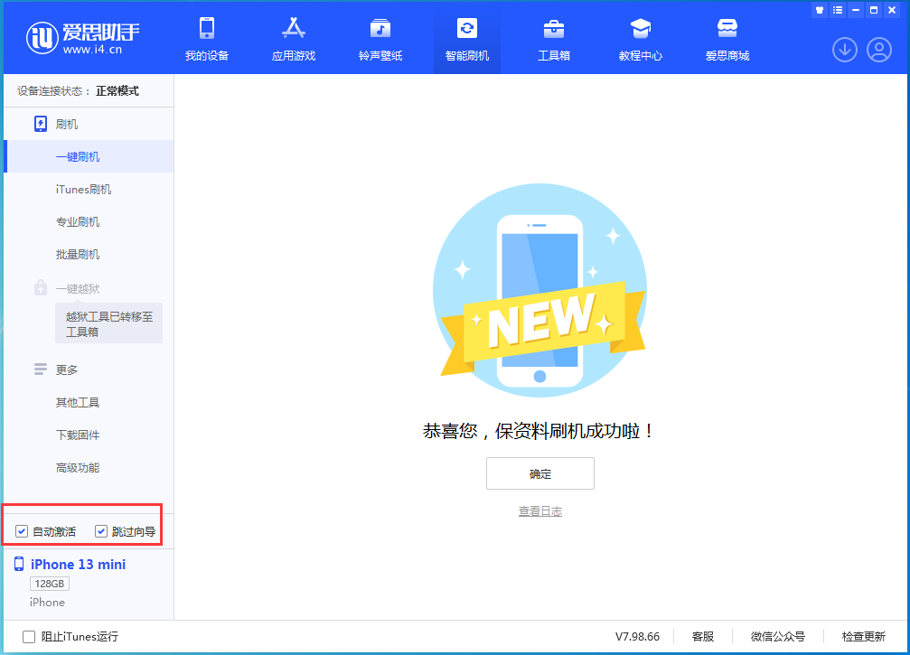 桥东苹果手机维修分享iOS 16.6测试版升级_iOS 16.6测试版一键刷机教程 