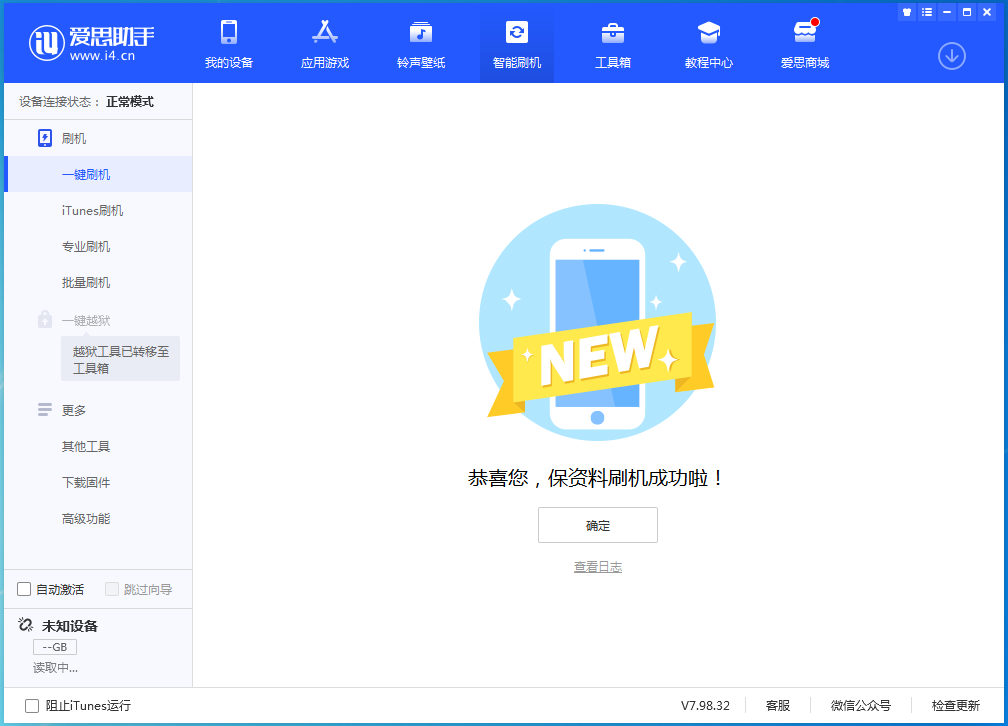 桥东苹果手机维修分享iOS 16测试版升级_iOS 16测试版一键刷机教程 