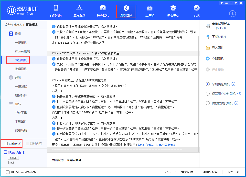 桥东苹果手机维修分享iOS 14.2 测试版_iOS 14.2 测试版一键刷机教程 